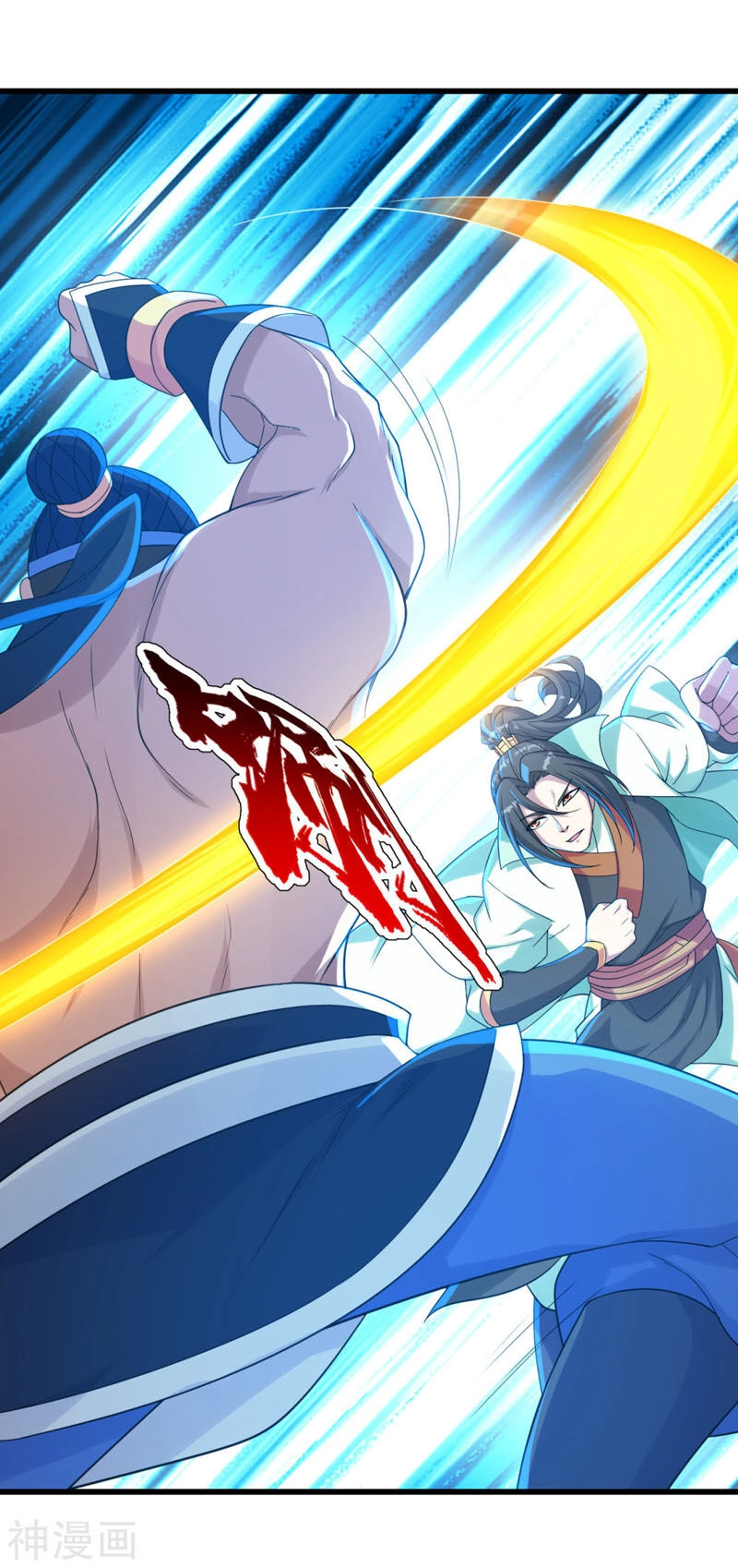 Cái Thế Đế Tôn Chapter 109 - 20