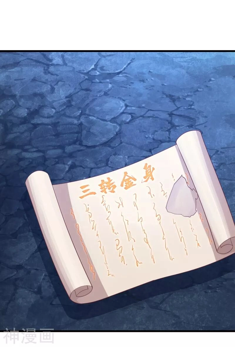 Cái Thế Đế Tôn Chapter 111 - 2