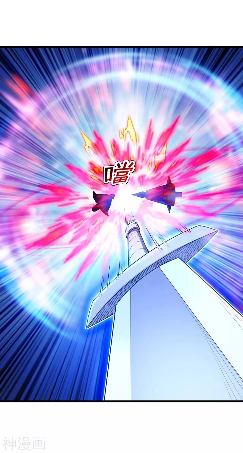 Cái Thế Đế Tôn Chapter 117 - 23