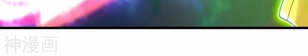 Cái Thế Đế Tôn Chapter 118 - 4