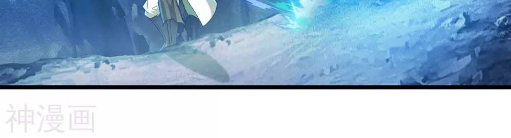 Cái Thế Đế Tôn Chapter 118 - 18