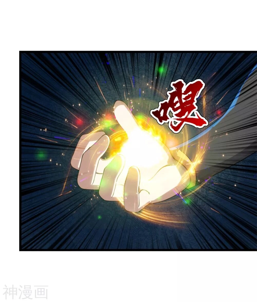 Cái Thế Đế Tôn Chapter 119 - 8