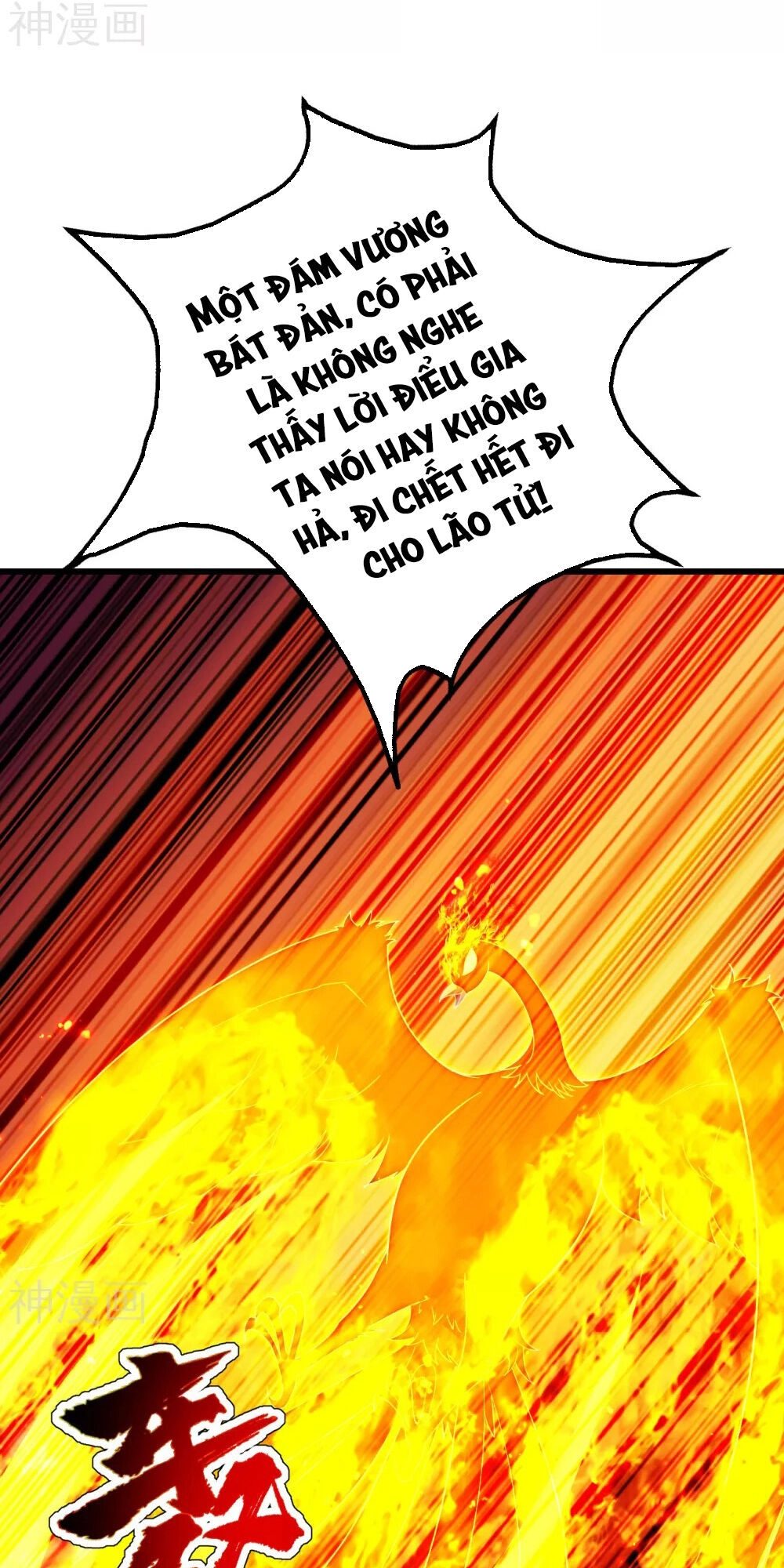 Cái Thế Đế Tôn Chapter 125 - 18