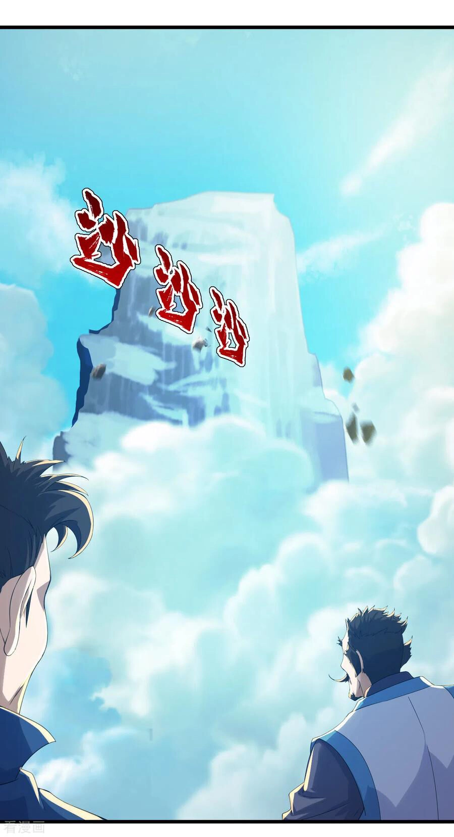 Cái Thế Đế Tôn Chapter 128 - 29