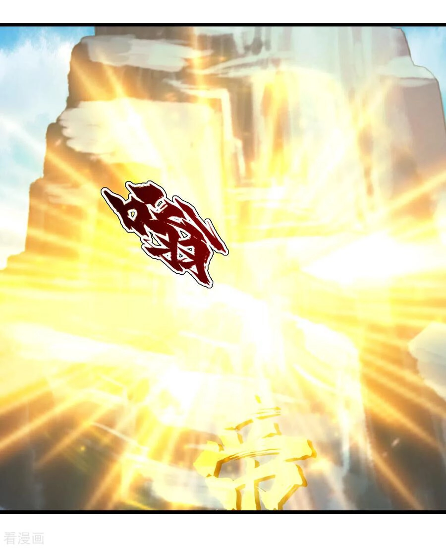 Cái Thế Đế Tôn Chapter 128 - 31