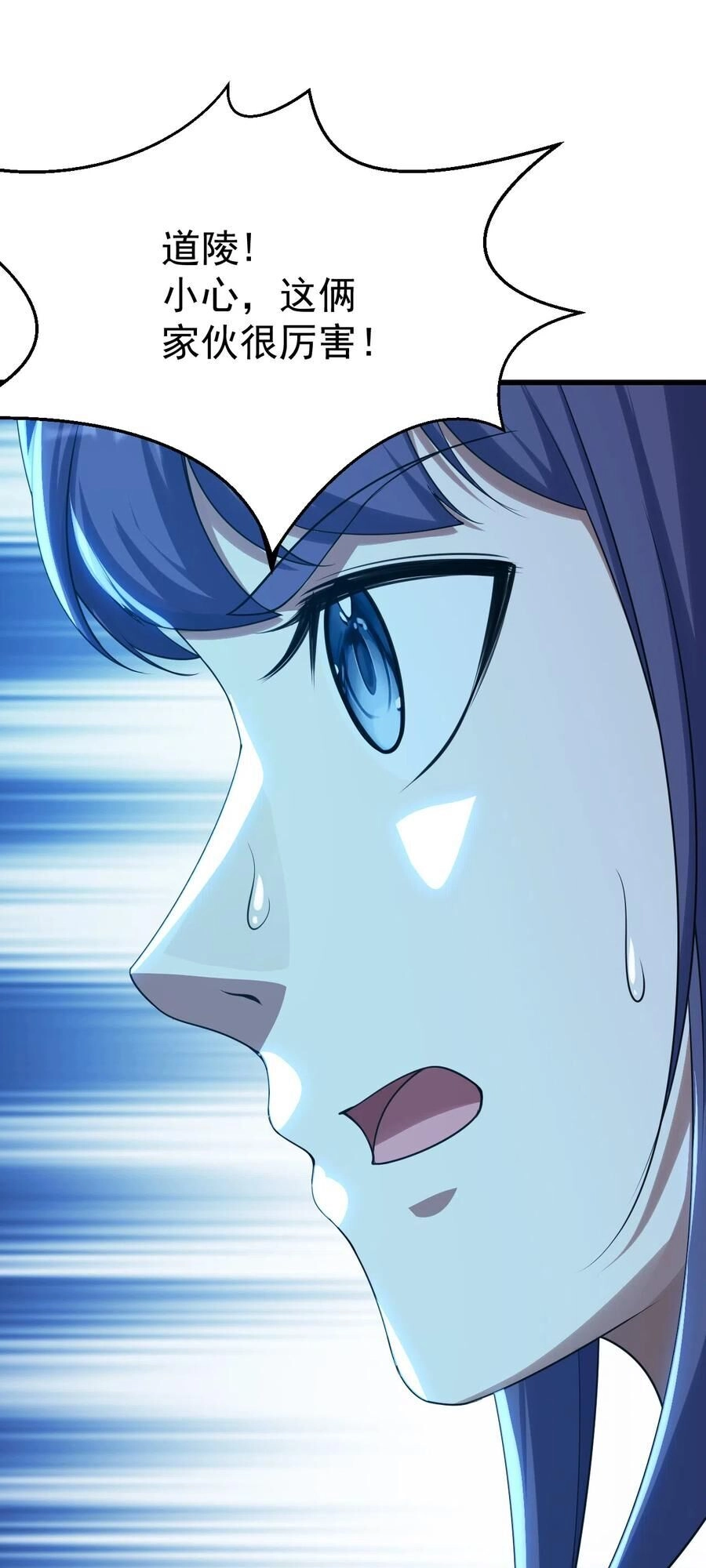 Cái Thế Đế Tôn Chapter 130 - 29