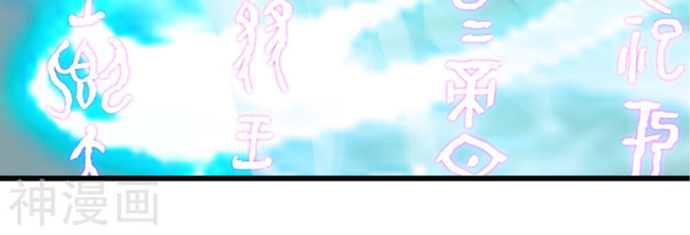 Cái Thế Đế Tôn Chapter 140 - 28