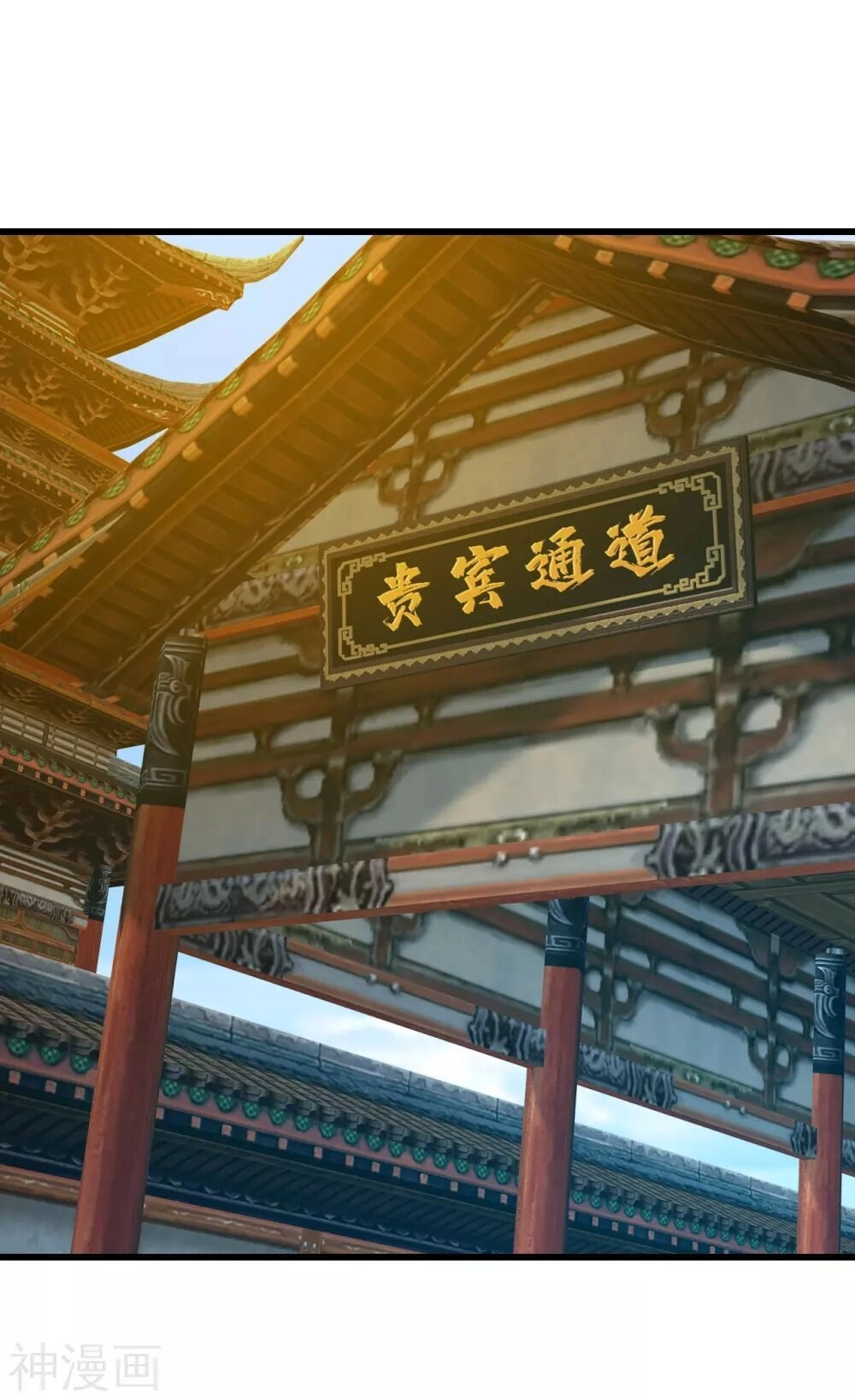 Cái Thế Đế Tôn Chapter 148 - 7