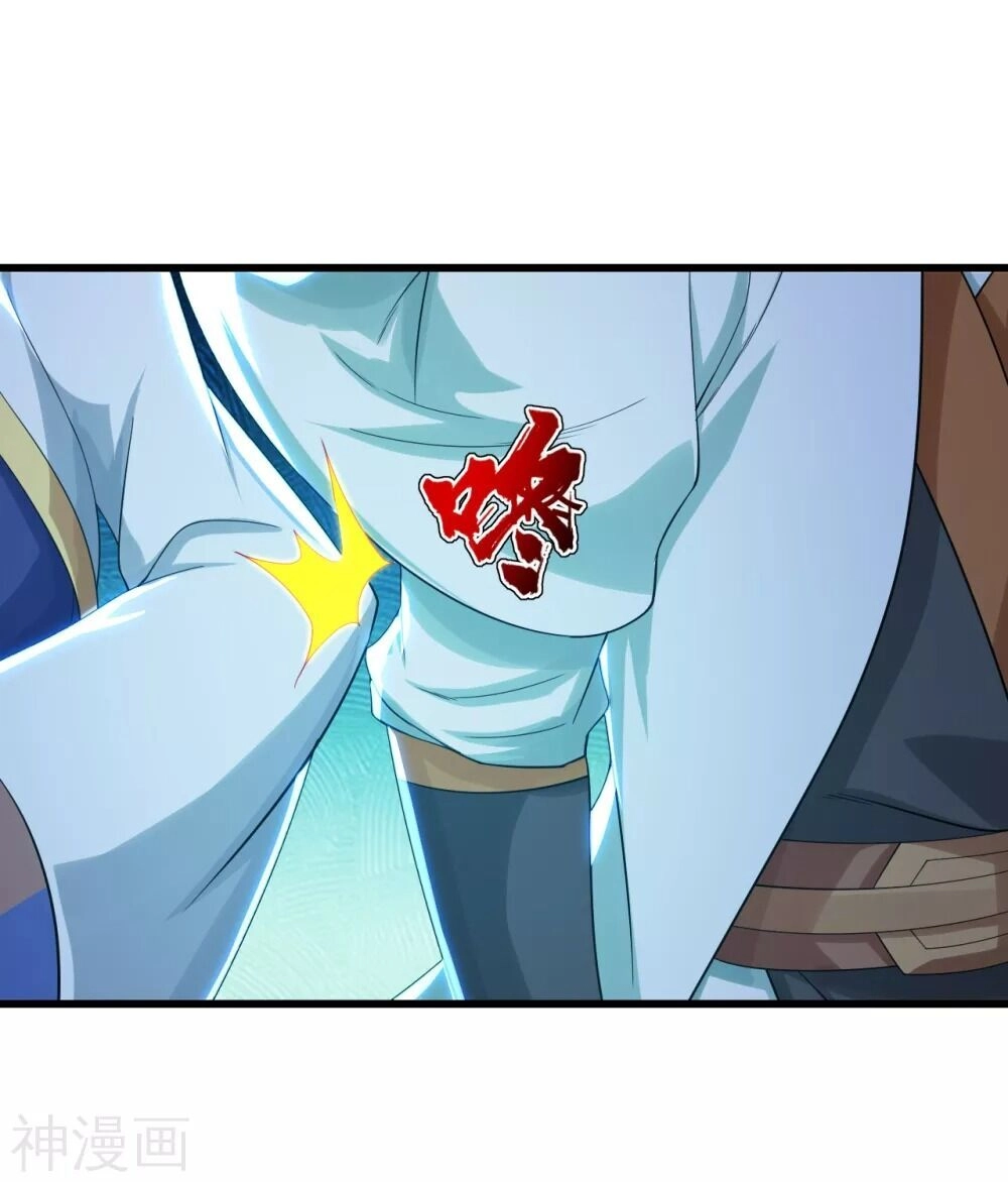 Cái Thế Đế Tôn Chapter 148 - 11