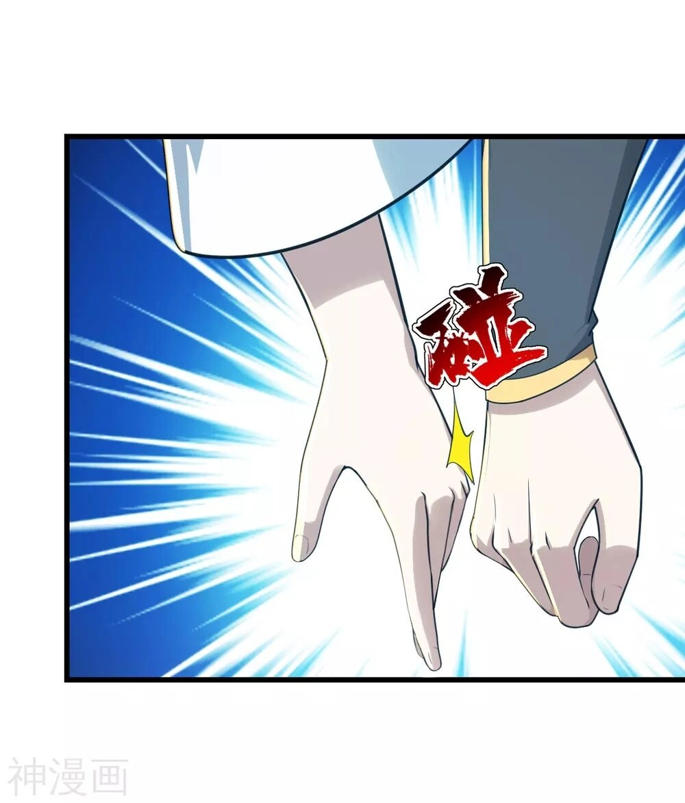 Cái Thế Đế Tôn Chapter 152 - 18