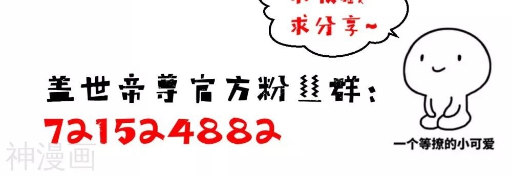 Cái Thế Đế Tôn Chapter 152 - 32
