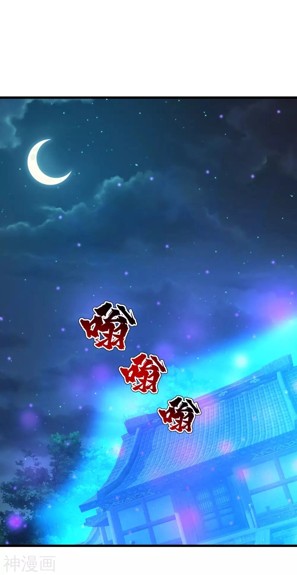 Cái Thế Đế Tôn Chapter 154 - 3