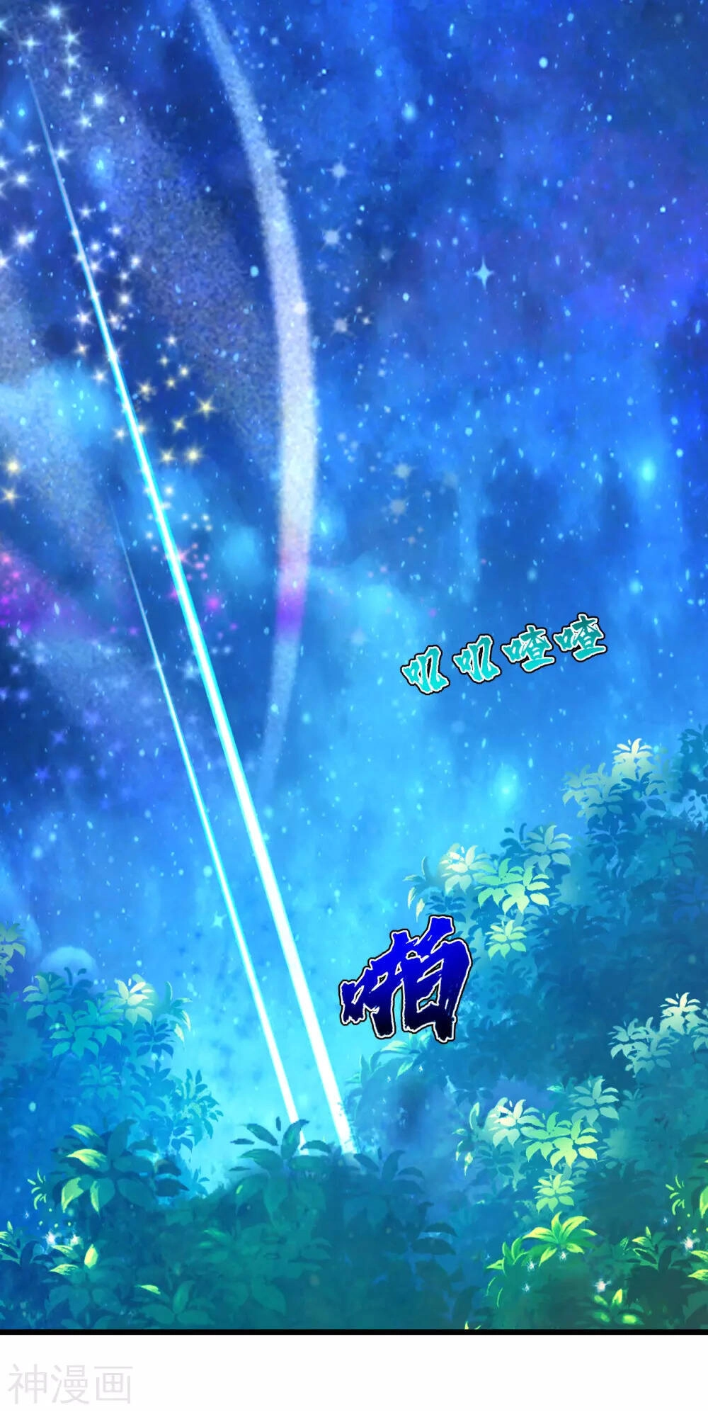 Cái Thế Đế Tôn Chapter 157 - 13