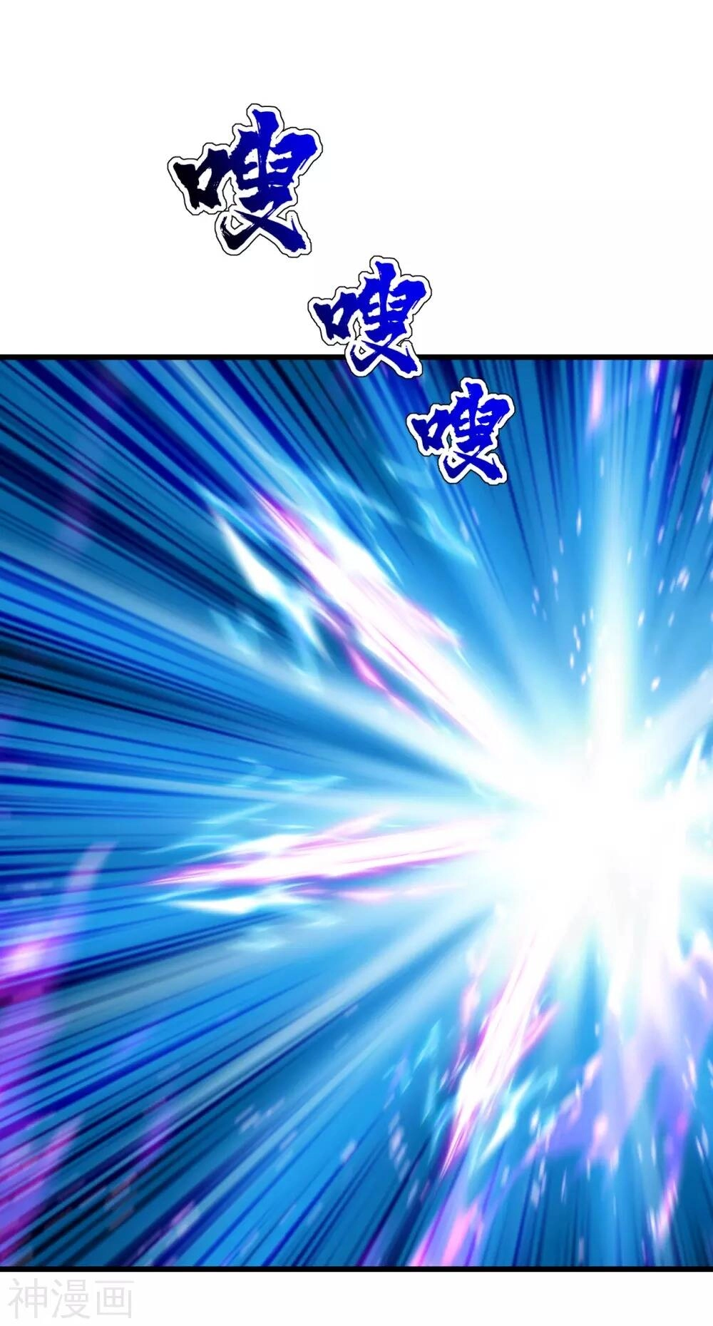 Cái Thế Đế Tôn Chapter 159 - 3