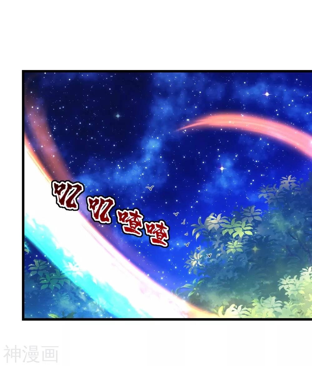 Cái Thế Đế Tôn Chapter 160 - 11