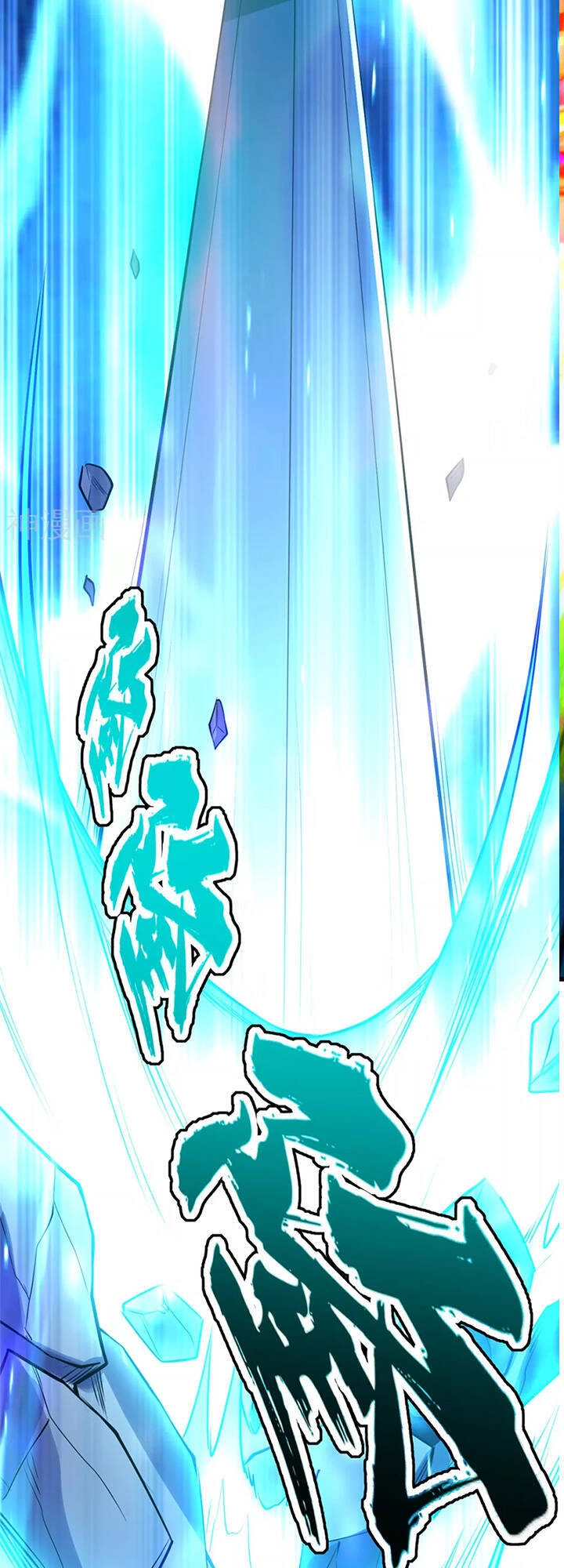 Cái Thế Đế Tôn Chapter 187 - 13