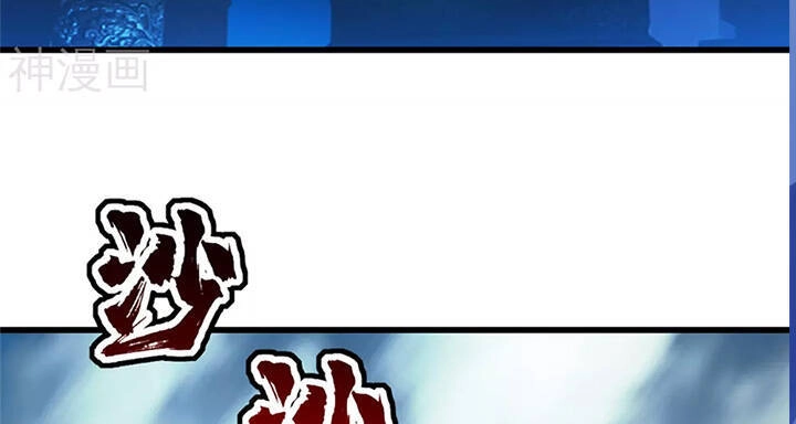 Cái Thế Đế Tôn Chapter 187 - 16