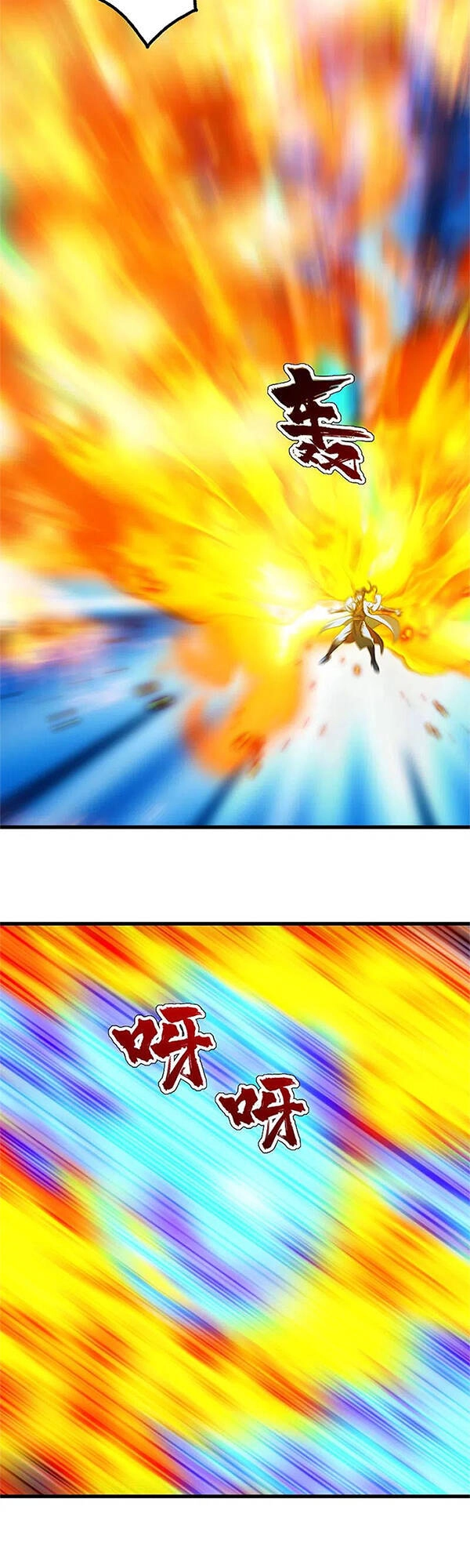 Cái Thế Đế Tôn Chapter 201 - 13