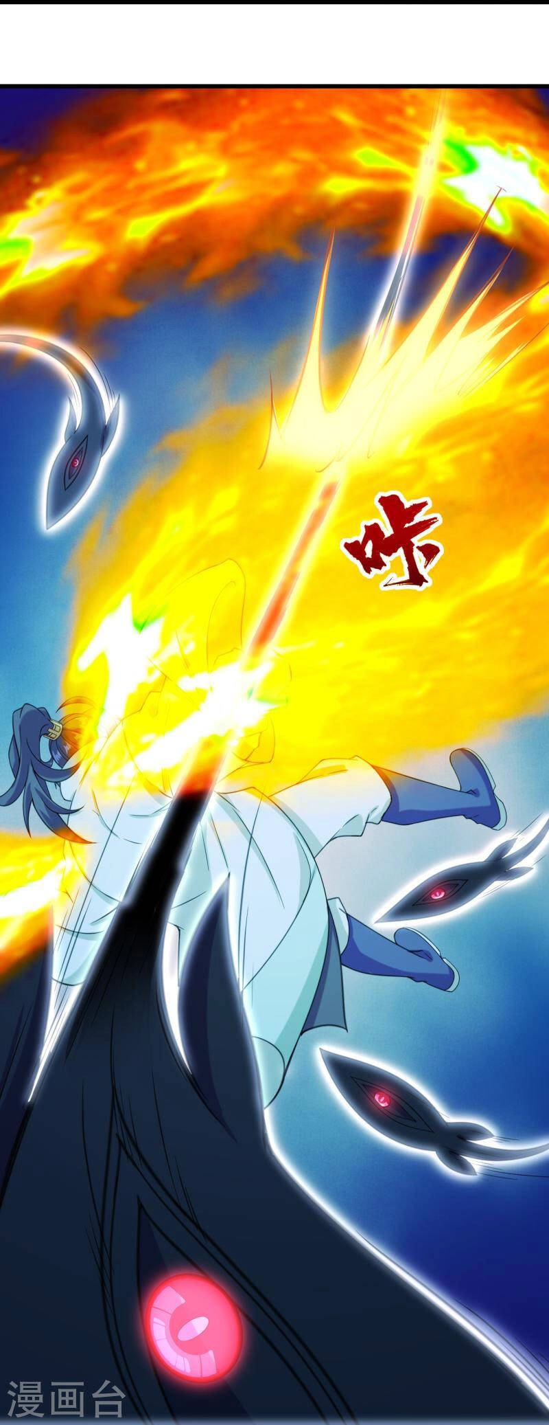 Cái Thế Đế Tôn Chapter 255 - 14