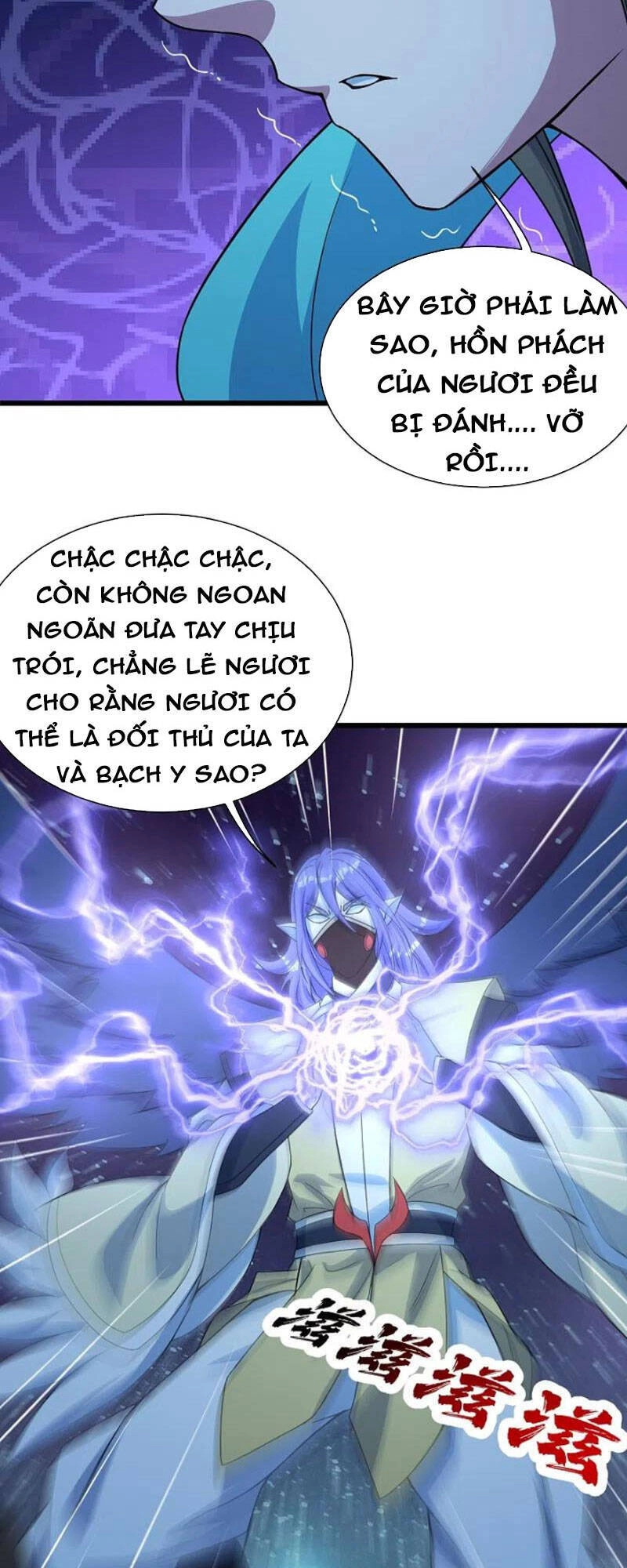 Cái Thế Đế Tôn Chapter 265 - 7