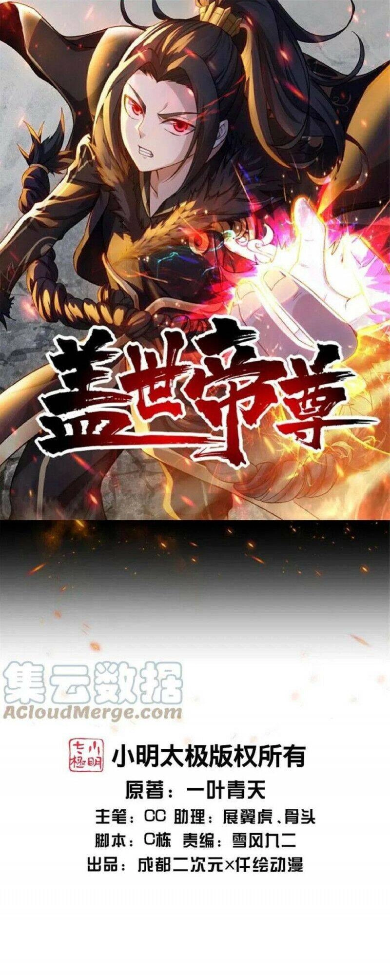 Cái Thế Đế Tôn Chapter 273 - 1