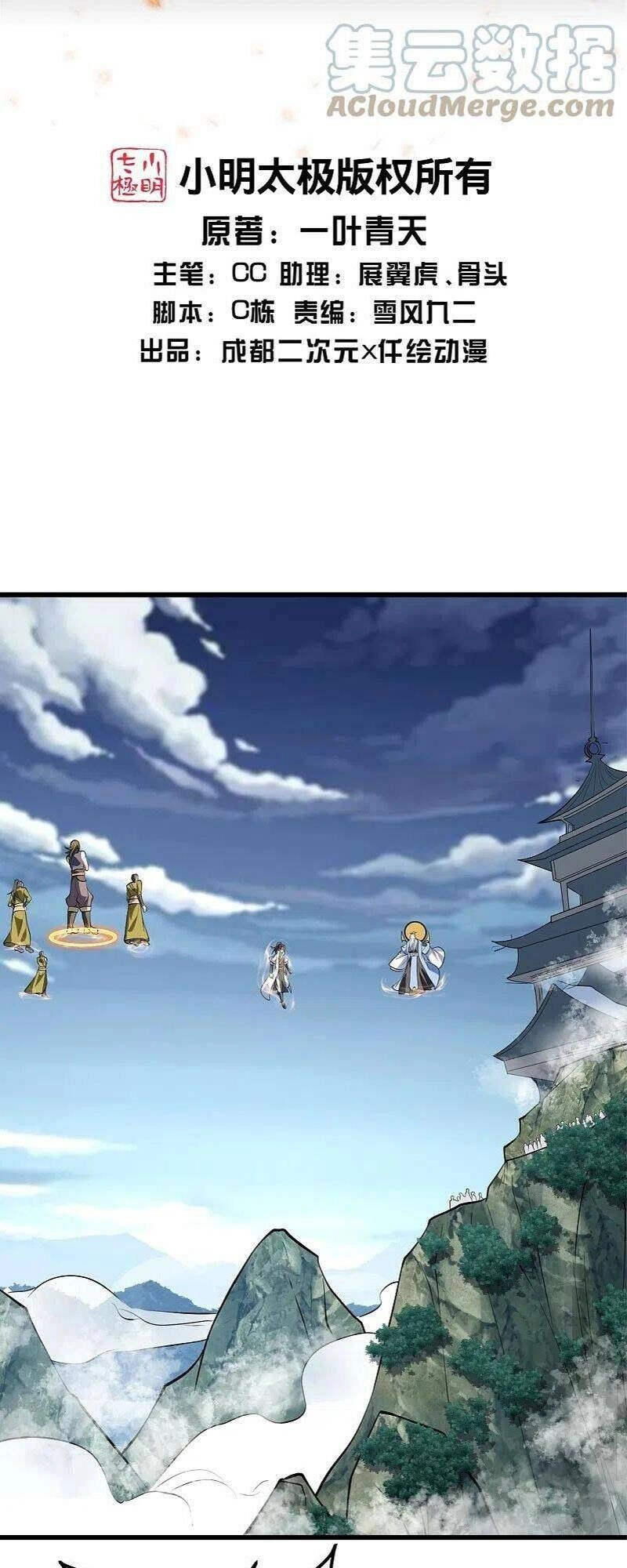 Cái Thế Đế Tôn Chapter 284 - 2