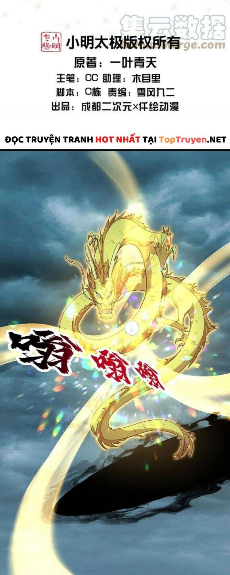 Cái Thế Đế Tôn Chapter 290 - 2