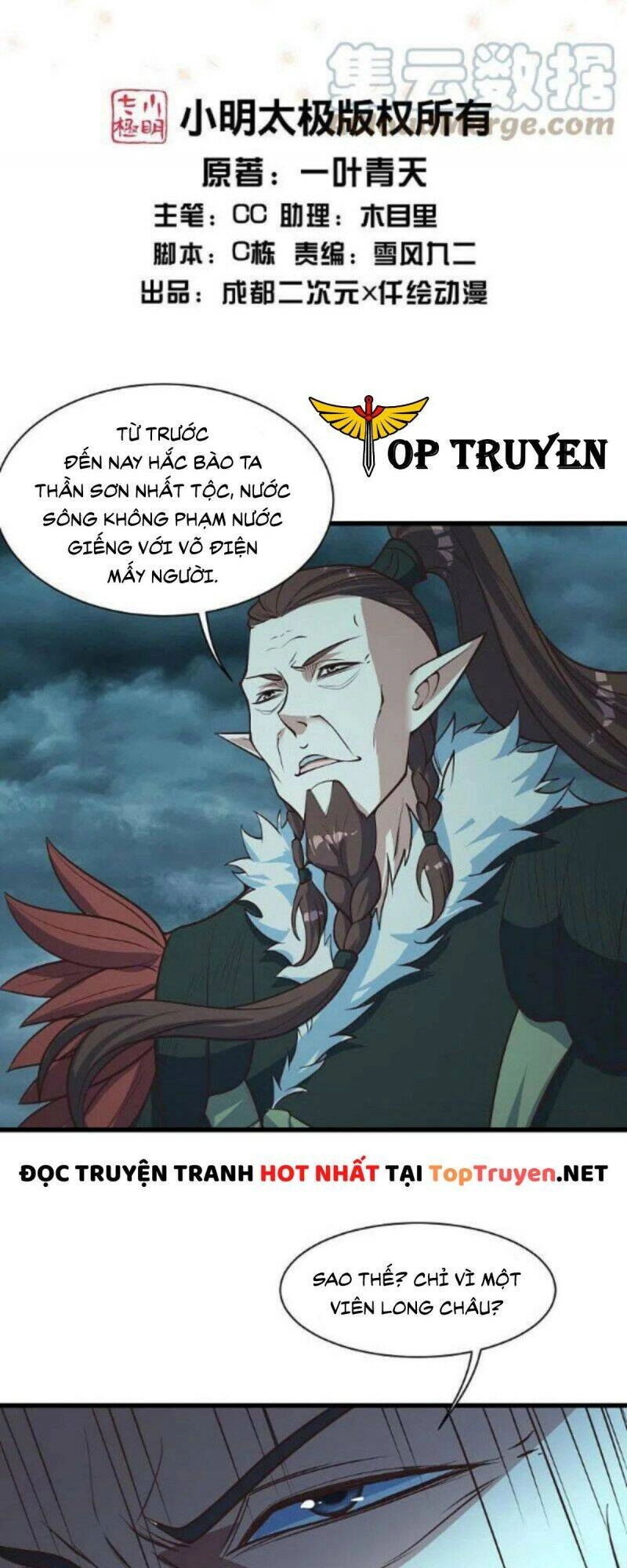 Cái Thế Đế Tôn Chapter 294 - 2