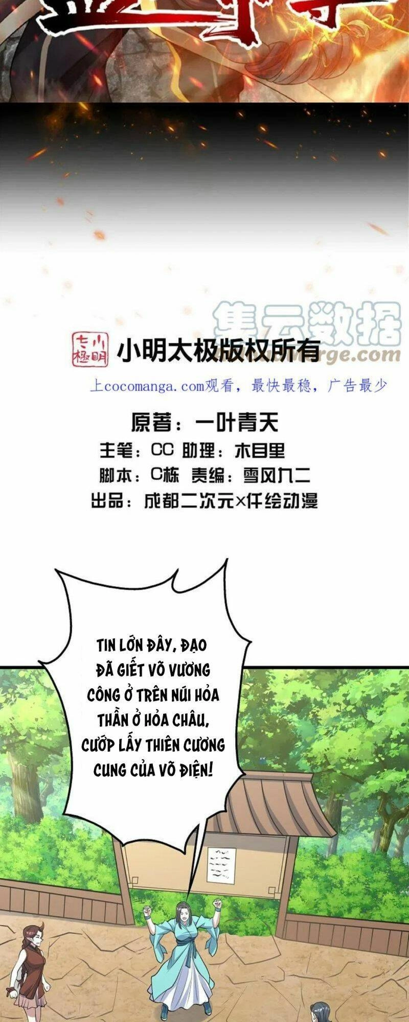 Cái Thế Đế Tôn Chapter 311 - 2