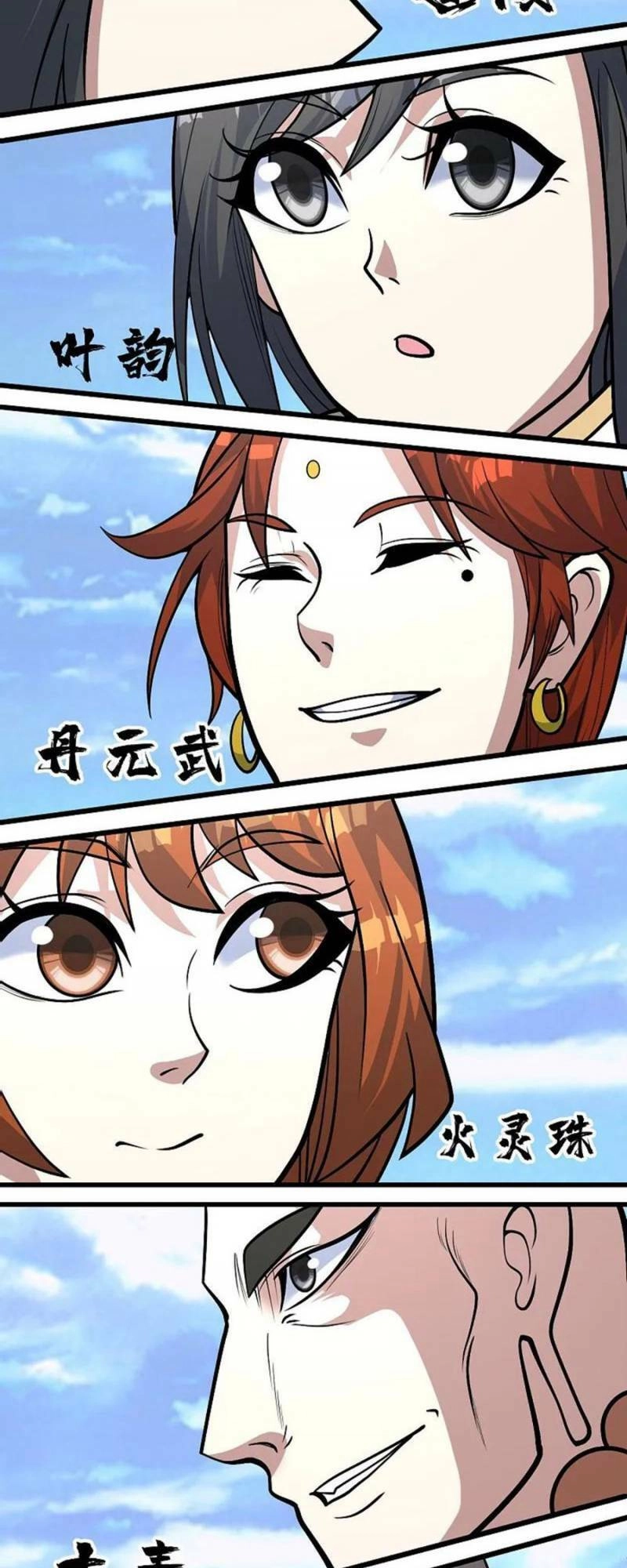 Cái Thế Đế Tôn Chapter 336 - 10