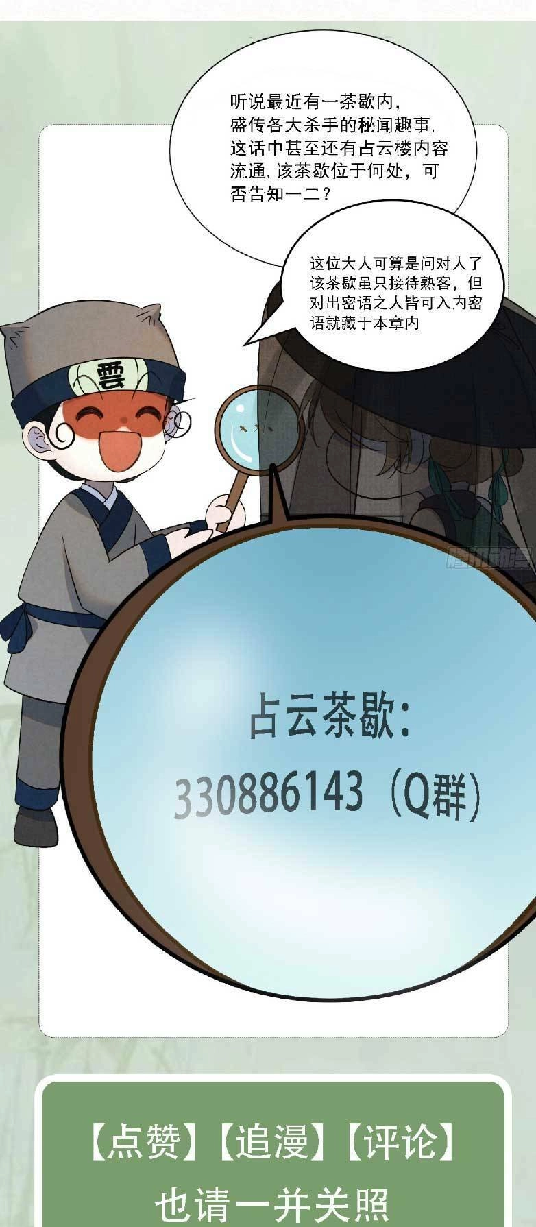 Hôm Nay Sát Thủ Chỉ Muốn Làm Cá Muối Chapter 2 - 30