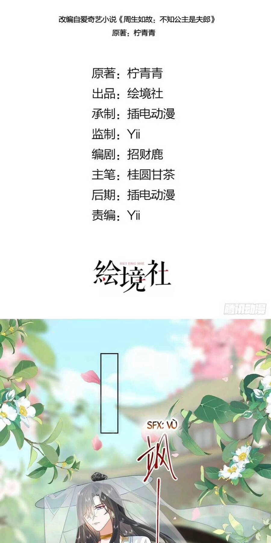 Hồ Ly Cáo Già Và Bạch Liên Hoa Cao Lãnh , Ai Sẽ Lộ Tẩy Trước Đây? Chapter 2 - 2