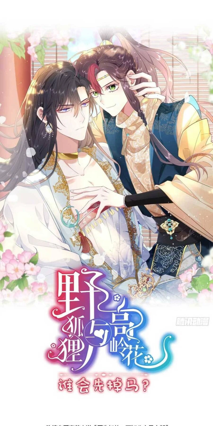 Hồ Ly Cáo Già Và Bạch Liên Hoa Cao Lãnh , Ai Sẽ Lộ Tẩy Trước Đây? Chapter 3 - 1