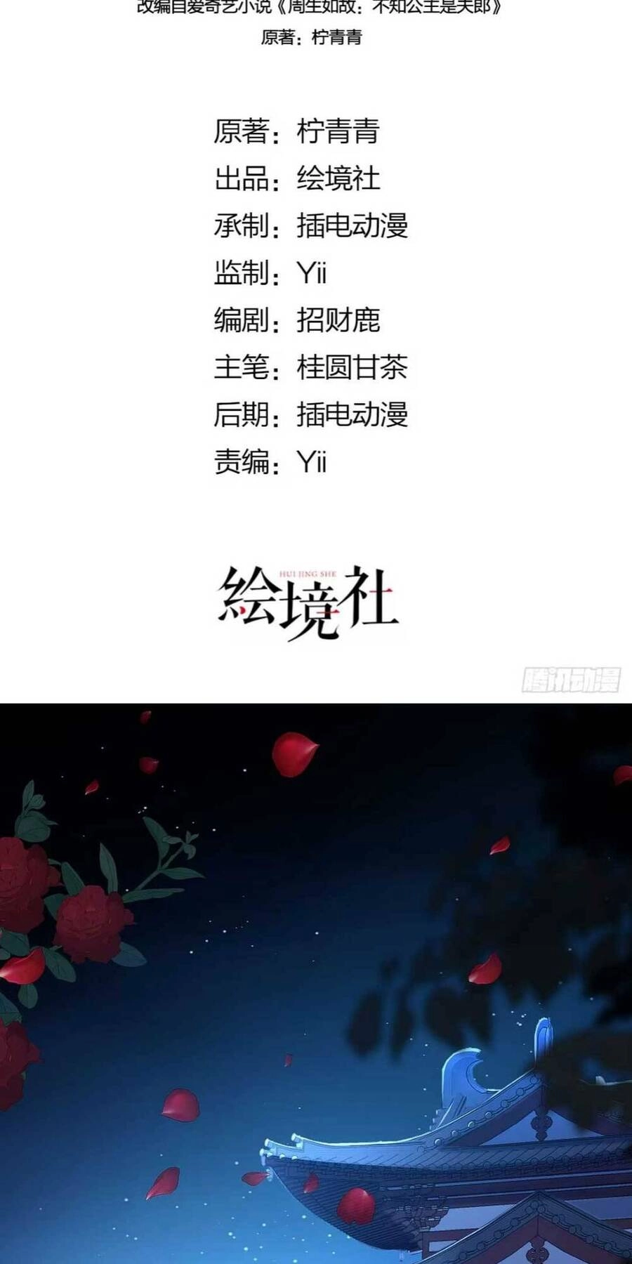 Hồ Ly Cáo Già Và Bạch Liên Hoa Cao Lãnh , Ai Sẽ Lộ Tẩy Trước Đây? Chapter 3 - 2