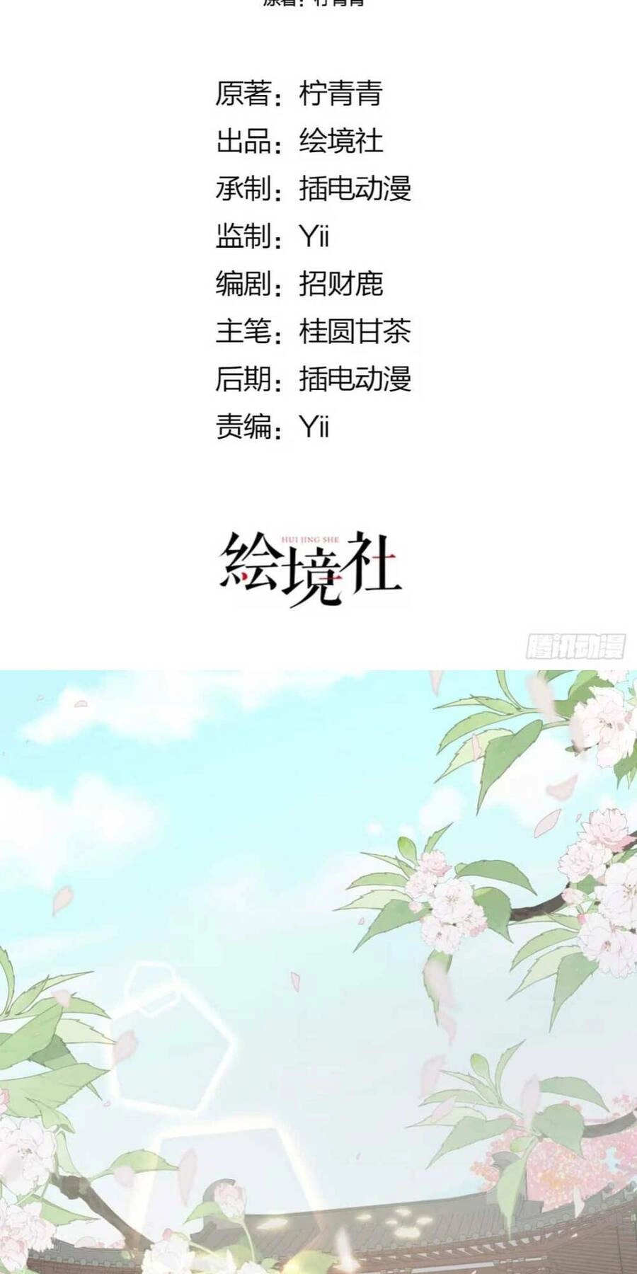 Hồ Ly Cáo Già Và Bạch Liên Hoa Cao Lãnh , Ai Sẽ Lộ Tẩy Trước Đây? Chapter 5 - 2