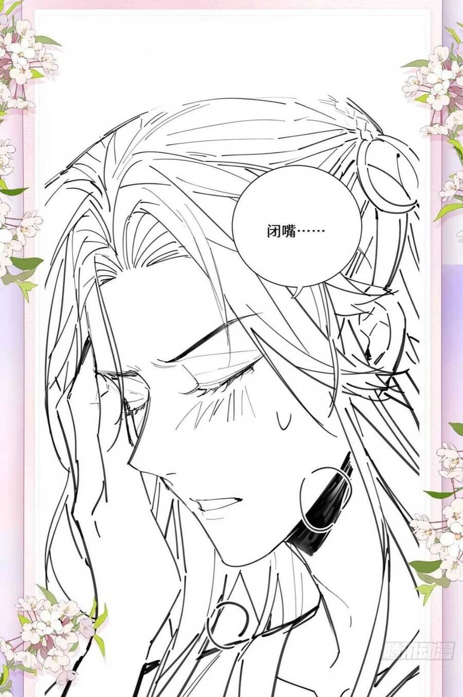 Hồ Ly Cáo Già Và Bạch Liên Hoa Cao Lãnh , Ai Sẽ Lộ Tẩy Trước Đây? Chapter 5 - 36