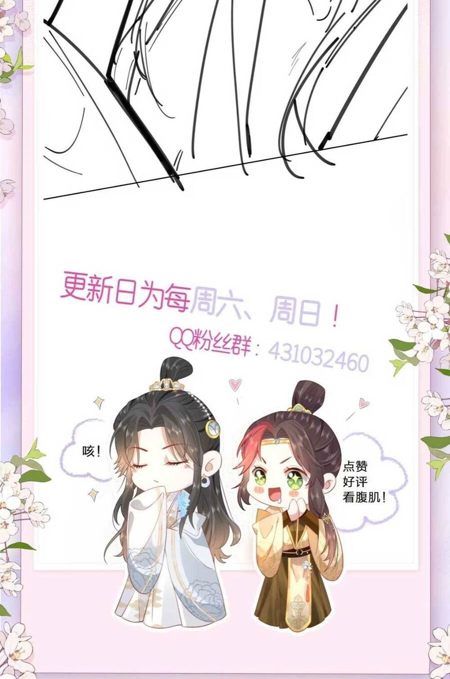 Hồ Ly Cáo Già Và Bạch Liên Hoa Cao Lãnh , Ai Sẽ Lộ Tẩy Trước Đây? Chapter 5 - 37