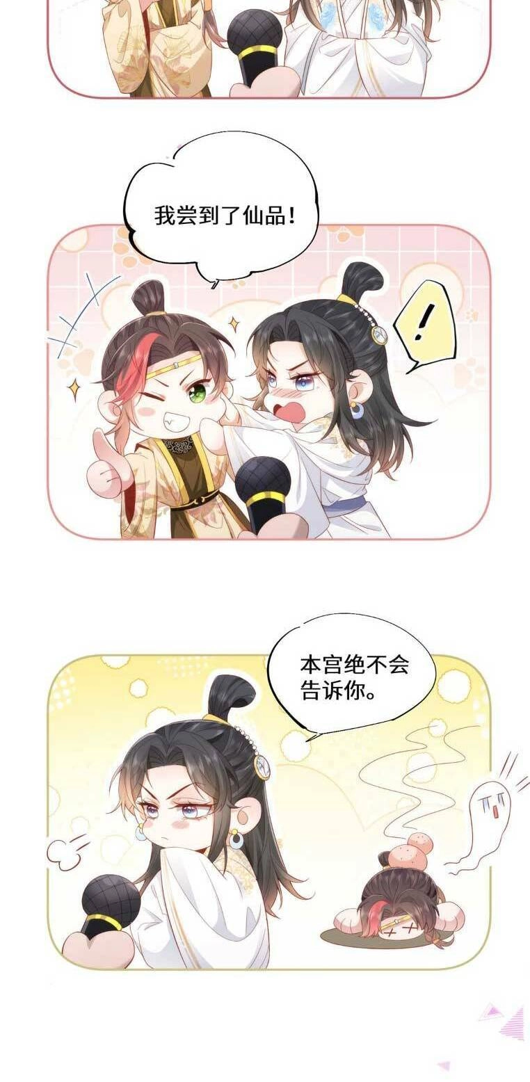 Hồ Ly Cáo Già Và Bạch Liên Hoa Cao Lãnh , Ai Sẽ Lộ Tẩy Trước Đây? Chapter 6 - 25