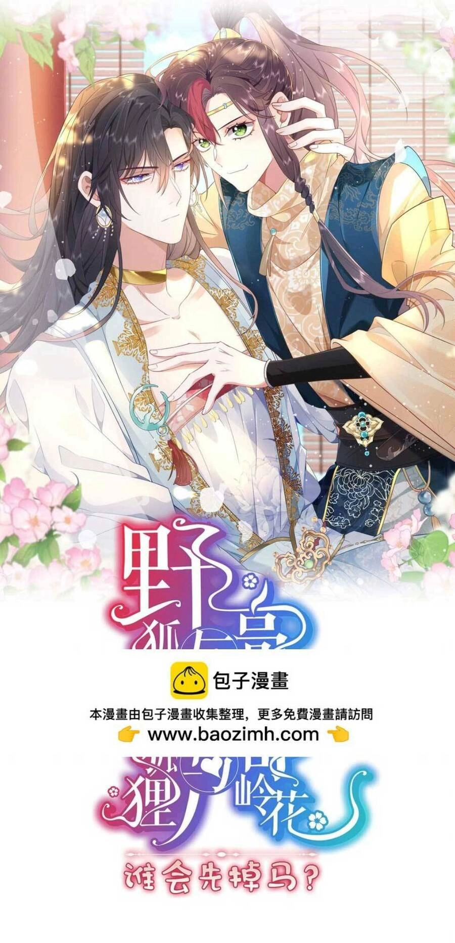 Hồ Ly Cáo Già Và Bạch Liên Hoa Cao Lãnh , Ai Sẽ Lộ Tẩy Trước Đây? Chapter 11 - 1