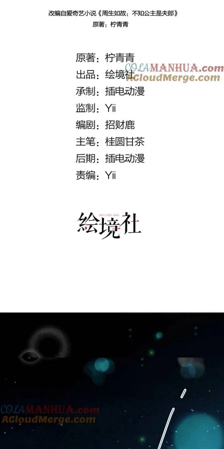 Hồ Ly Cáo Già Và Bạch Liên Hoa Cao Lãnh , Ai Sẽ Lộ Tẩy Trước Đây? Chapter 17 - 2