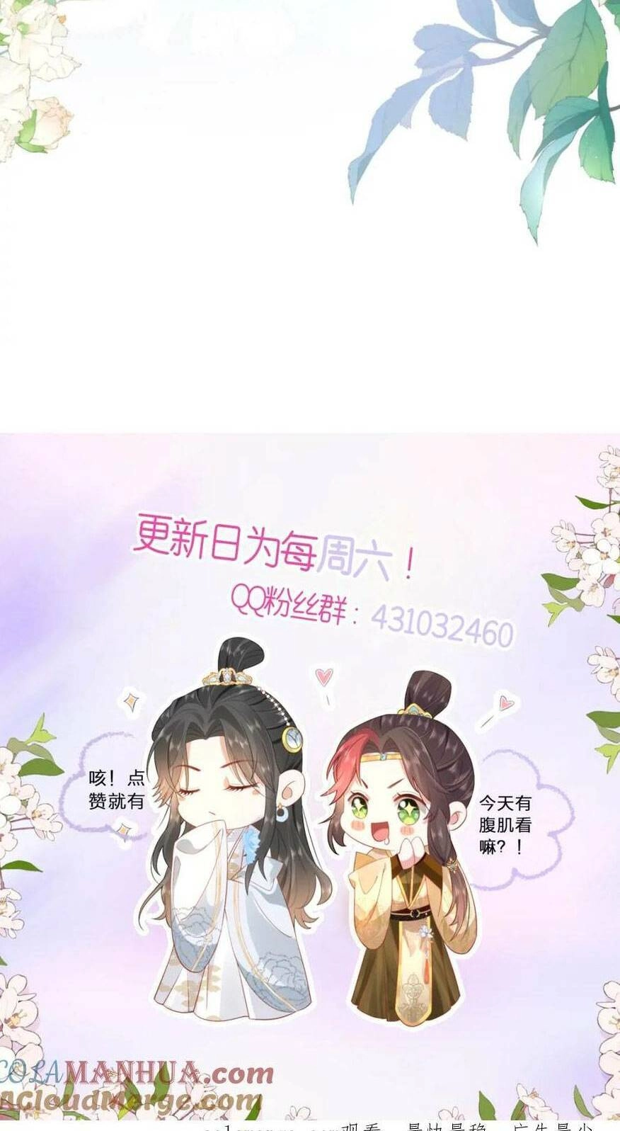 Hồ Ly Cáo Già Và Bạch Liên Hoa Cao Lãnh , Ai Sẽ Lộ Tẩy Trước Đây? Chapter 27 - 33