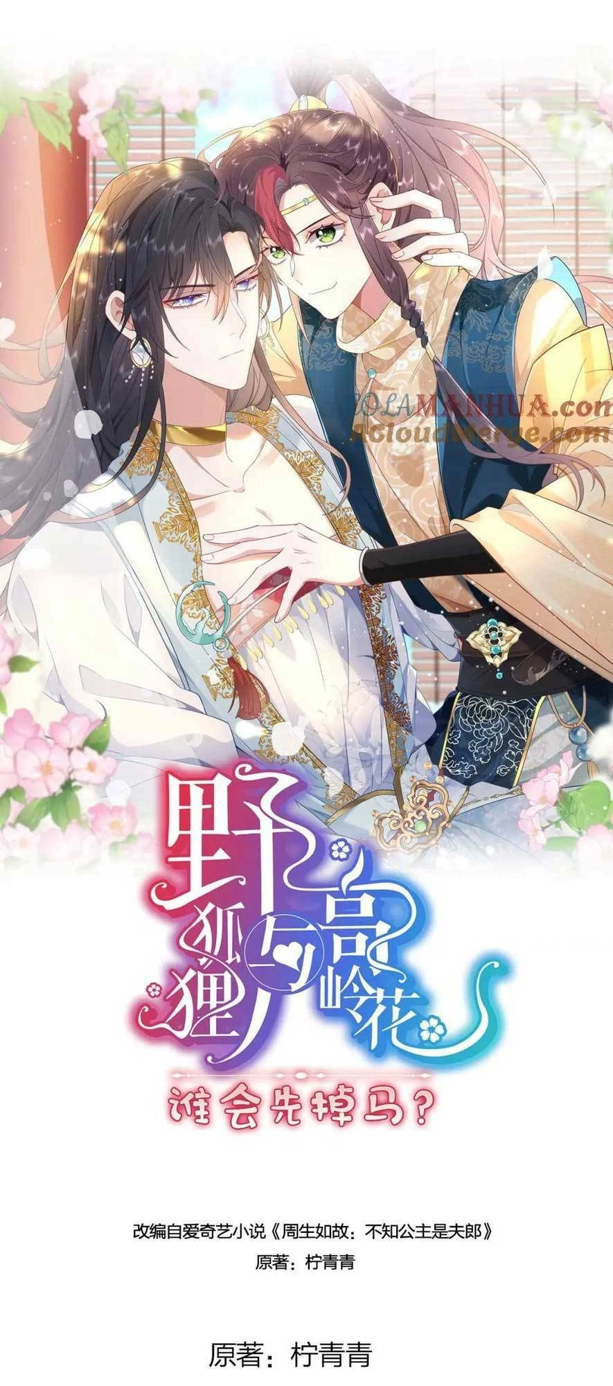 Hồ Ly Cáo Già Và Bạch Liên Hoa Cao Lãnh , Ai Sẽ Lộ Tẩy Trước Đây? Chapter 29 - 1