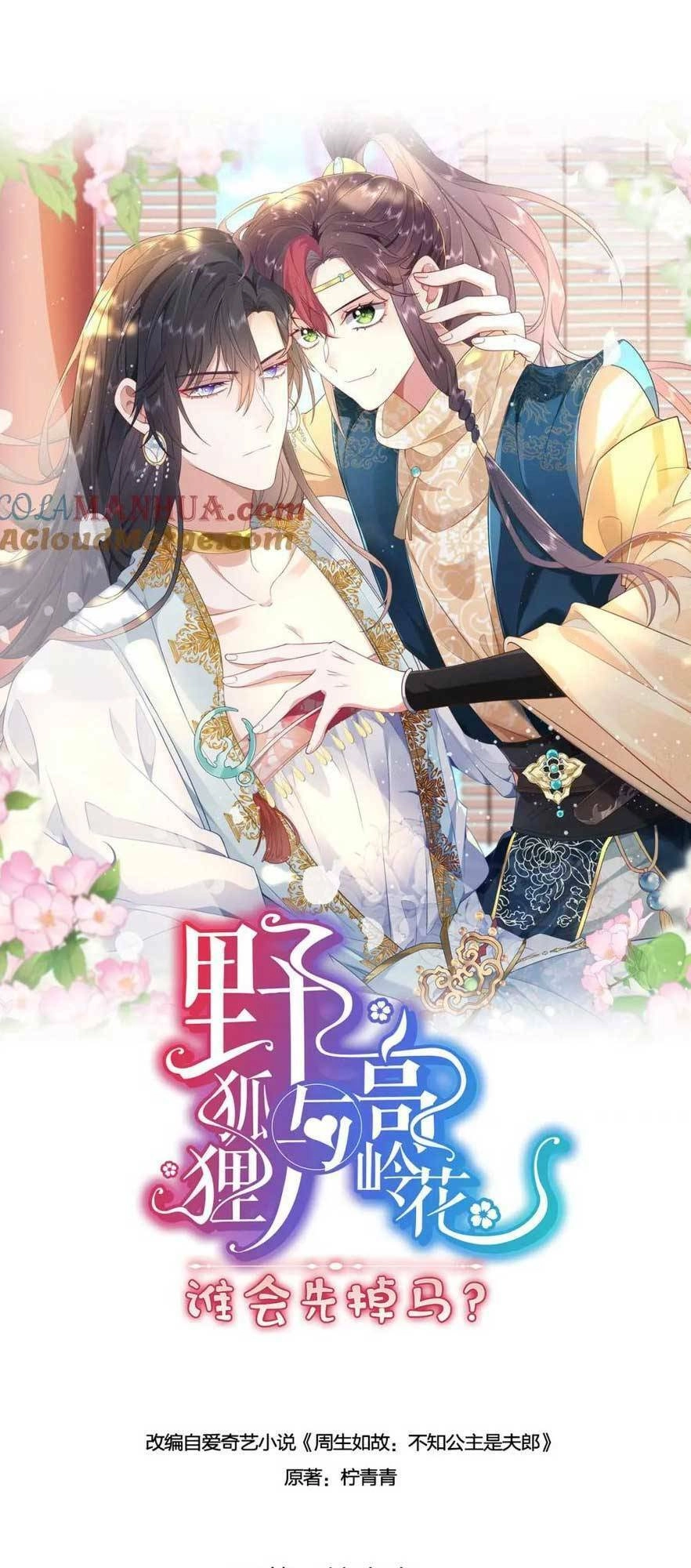 Hồ Ly Cáo Già Và Bạch Liên Hoa Cao Lãnh , Ai Sẽ Lộ Tẩy Trước Đây? Chapter 31 - 1