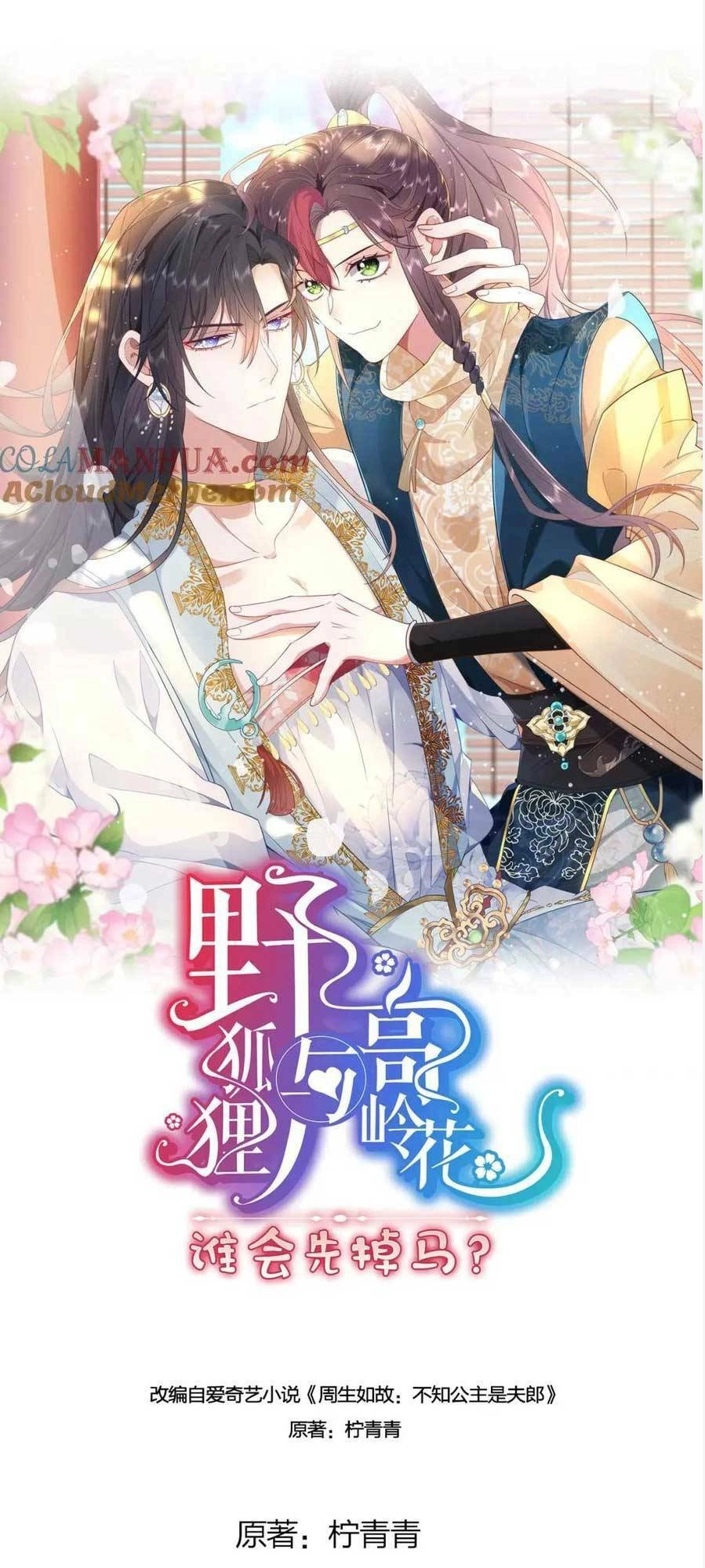 Hồ Ly Cáo Già Và Bạch Liên Hoa Cao Lãnh , Ai Sẽ Lộ Tẩy Trước Đây? Chapter 35 - 1