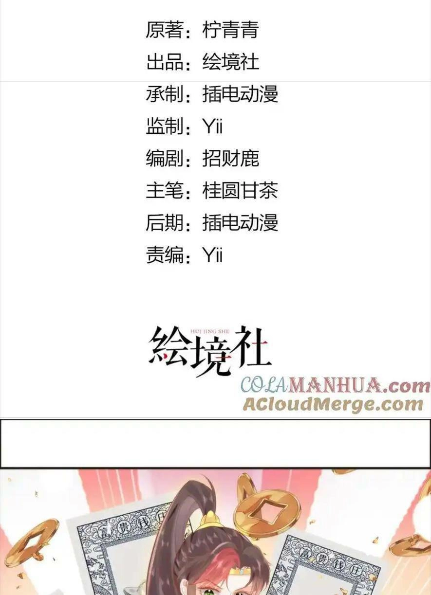 Hồ Ly Cáo Già Và Bạch Liên Hoa Cao Lãnh , Ai Sẽ Lộ Tẩy Trước Đây? Chapter 36 - 2