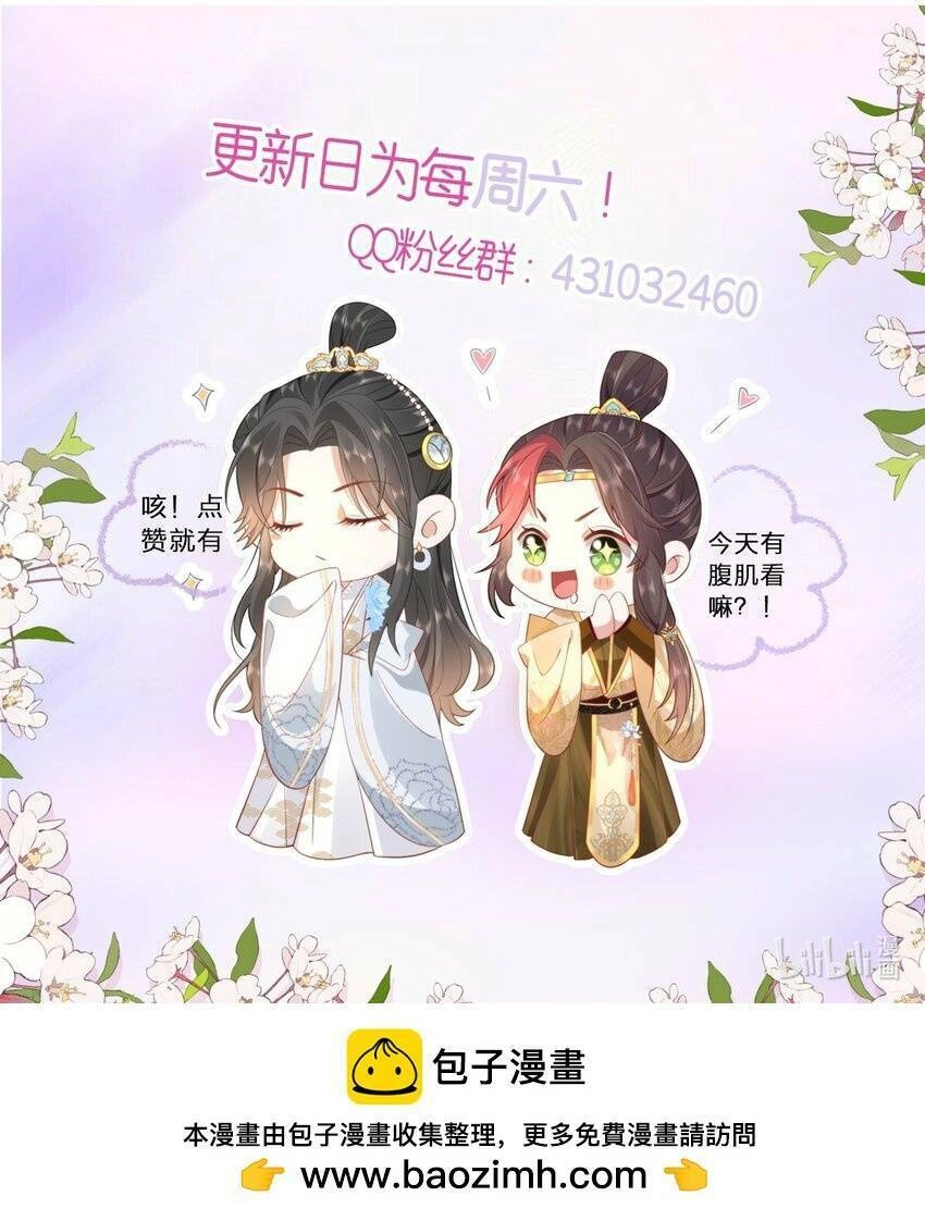 Hồ Ly Cáo Già Và Bạch Liên Hoa Cao Lãnh , Ai Sẽ Lộ Tẩy Trước Đây? Chapter 37 - 35