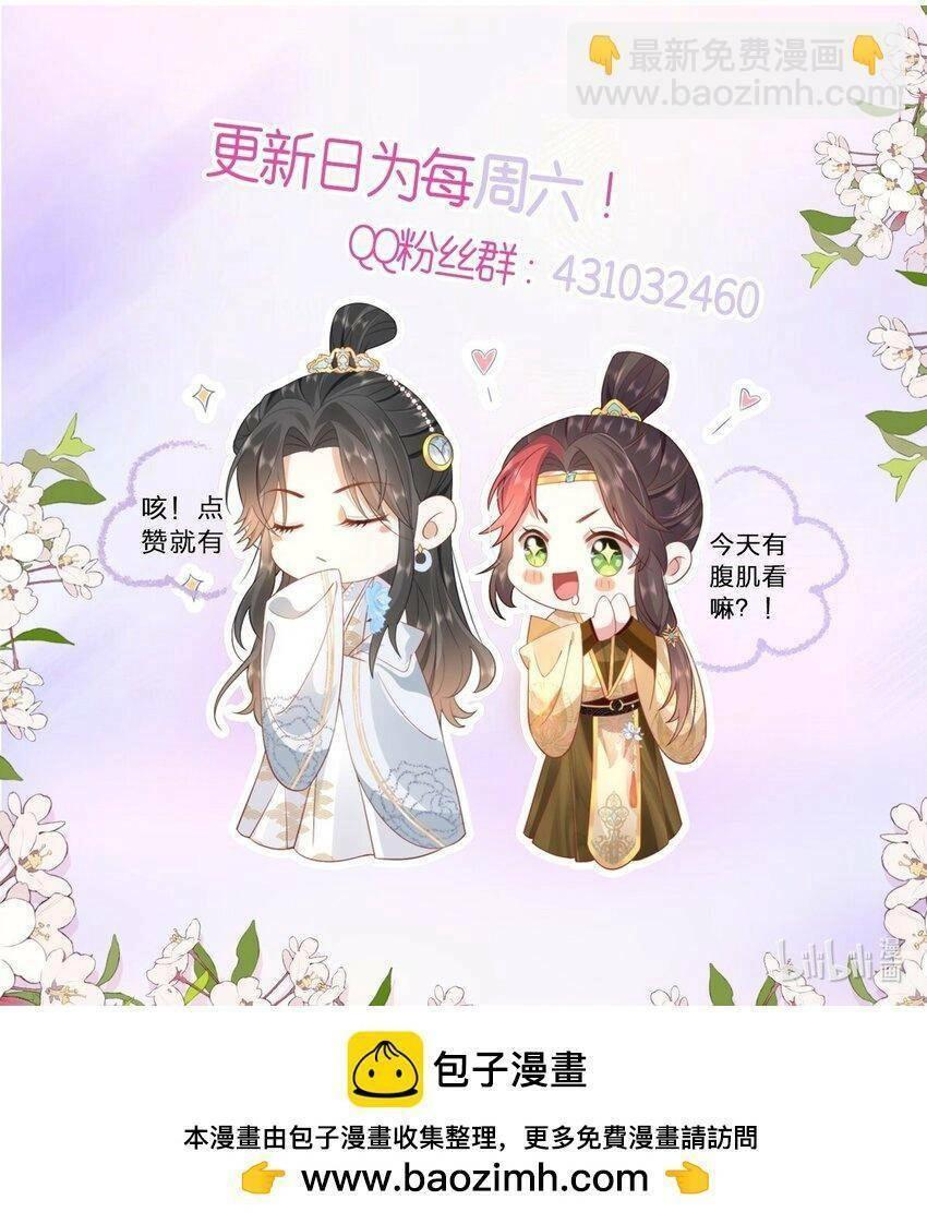 Hồ Ly Cáo Già Và Bạch Liên Hoa Cao Lãnh , Ai Sẽ Lộ Tẩy Trước Đây? Chapter 38 - 40