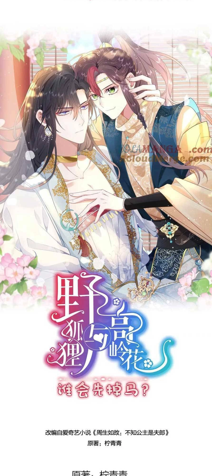 Hồ Ly Cáo Già Và Bạch Liên Hoa Cao Lãnh , Ai Sẽ Lộ Tẩy Trước Đây? Chapter 40 - 1