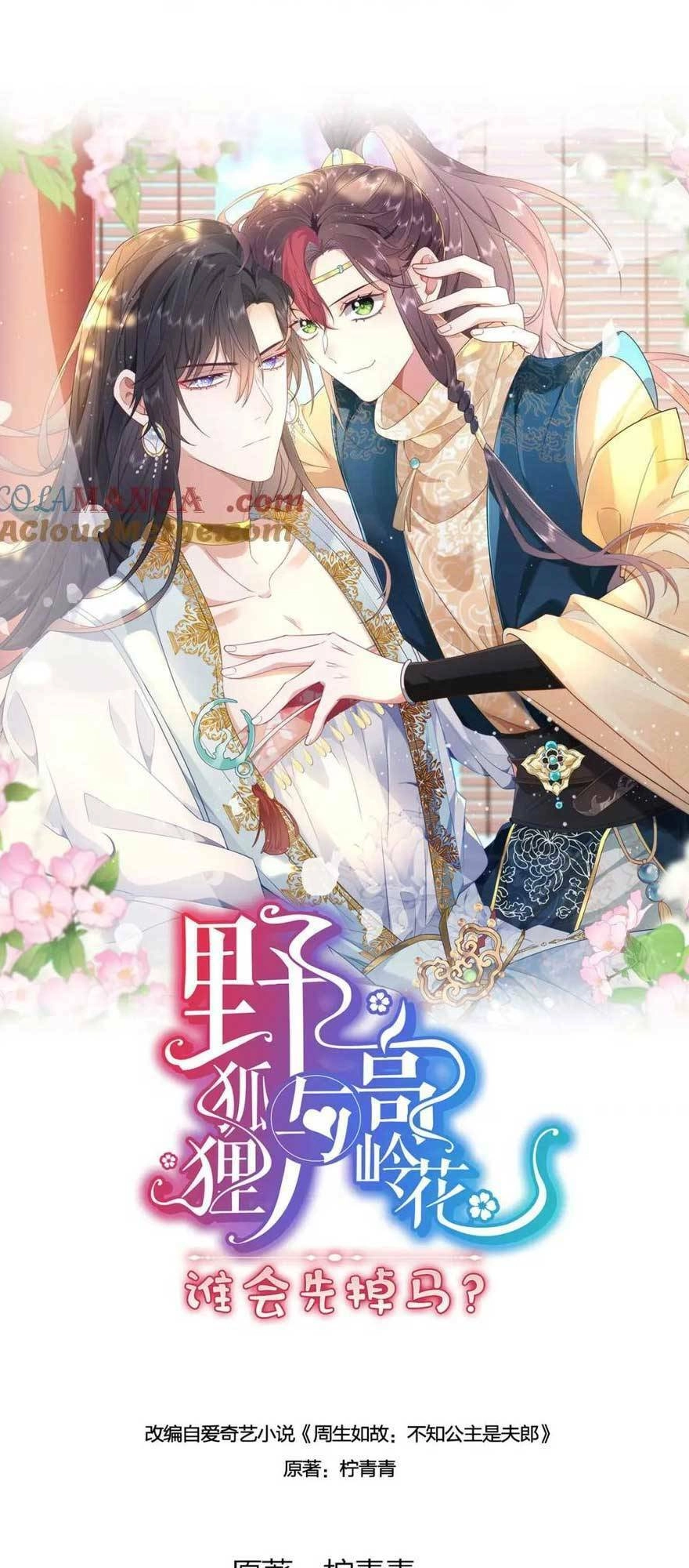 Hồ Ly Cáo Già Và Bạch Liên Hoa Cao Lãnh , Ai Sẽ Lộ Tẩy Trước Đây? Chapter 41 - 1