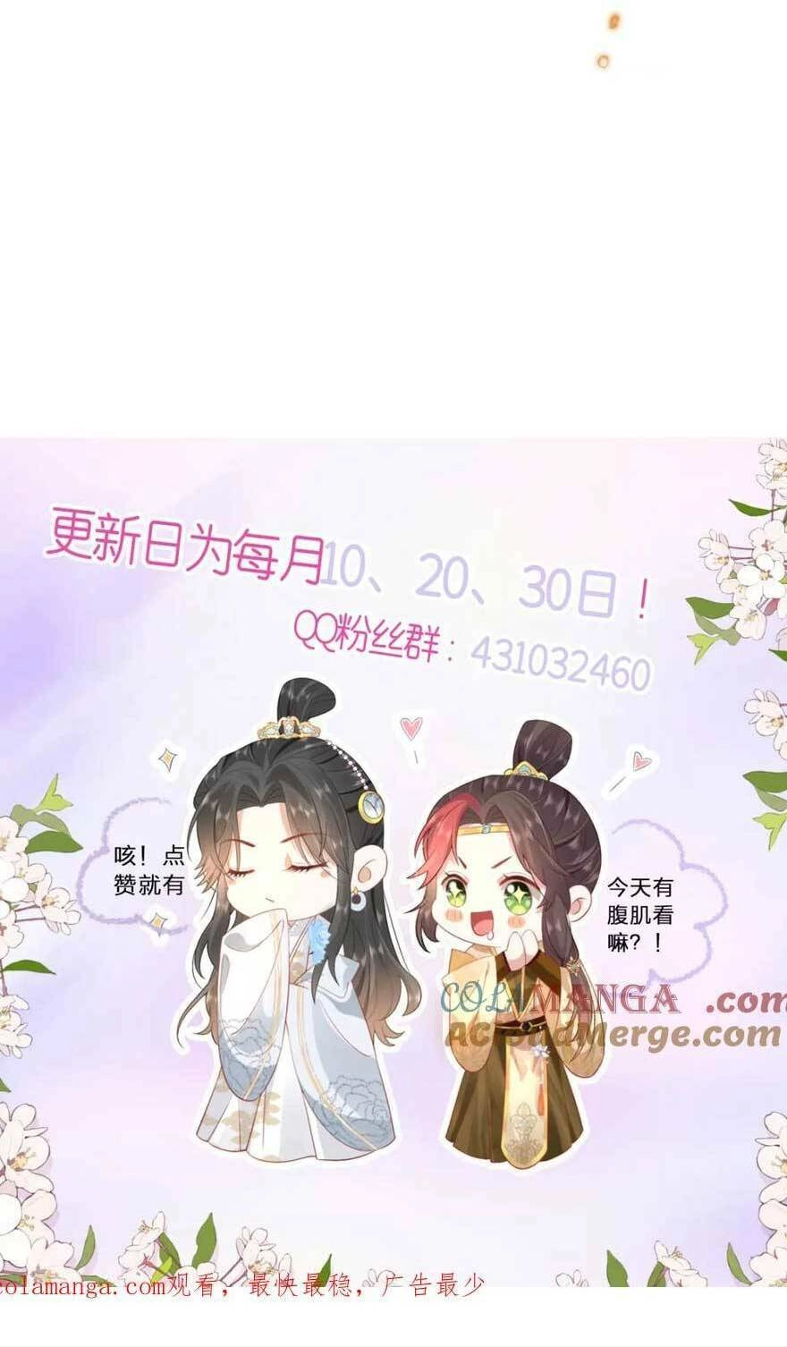 Hồ Ly Cáo Già Và Bạch Liên Hoa Cao Lãnh , Ai Sẽ Lộ Tẩy Trước Đây? Chapter 41 - 35